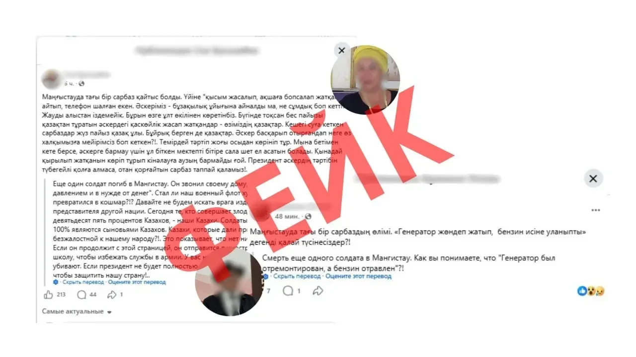 За репост фейковой информации женщина заплатила штраф