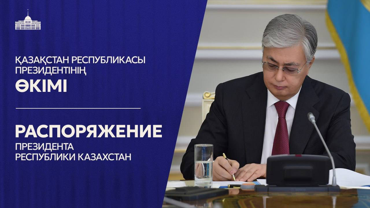 Касым-Жомарт Токаев сменил руководителя отдела в Администрации президента